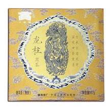 Load image into Gallery viewer, 2010 DaYi "Long Zhu" (Dragon Pillar) Cake 357g Puerh Shou Cha Ripe Tea - King Tea Mall