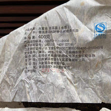 Load image into Gallery viewer, 2010 LaoZhiHao Wu Liang Shan - Lao Shu (Wuliang Mountain - Old Tree) Cake 400g P - photo 3