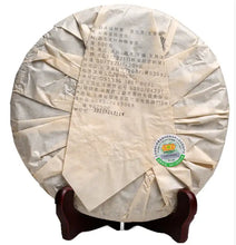 Load image into Gallery viewer, 2010 MengKu RongShi "Mu Shu Cha" (Mother Tree) Cake 500g Puerh Raw Tea Sheng Cha - King Tea Mall