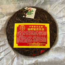 Load image into Gallery viewer, 2010 RuiPinHao Gu Cha (Ancient Tree Tea) Cake 357g Puerh Sheng Cha Raw Tea - photo 4