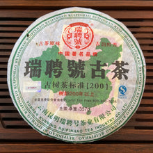 Load image into Gallery viewer, 2010 RuiPinHao Gu Cha (Ancient Tree Tea) Cake 357g Puerh Sheng Cha Raw Tea