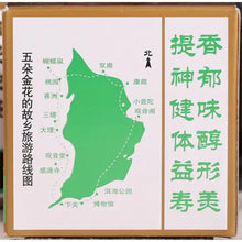 Carica l'immagine nel visualizzatore di Gallery, Chinese tea box with green map, route guide, and bold Chinese health benefit text