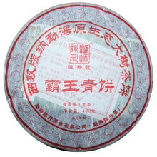 Load image into Gallery viewer, 2011 ChenShengHao "Ba Wang Qing Bing" (King Green Cake) 400g Puerh Raw Tea Sheng Cha - King Tea Mall