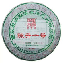 Load image into Gallery viewer, 2011 ChenShengHao "Chen Sheng Yi Hao" (No.1 Cake) 400g Puerh Raw Tea Sheng Cha - King Tea Mall