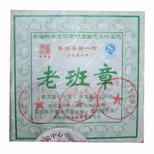 Load image into Gallery viewer, 2011 ChenShengHao "Lao Ban Zhang" Brick 200g Puerh Raw Tea Sheng Cha - King Tea Mall
