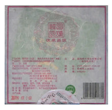 Load image into Gallery viewer, 2011 ChenShengHao "Qian Kun" (Sky Ground) 357g*2pcs Puerh Raw Tea Sheng Cha - King Tea Mall