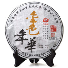 Load image into Gallery viewer, 2011 DaYi "Jin Se Nian Hua" (Golden Times) Cake 357g Puerh Sheng Cha Raw Tea - King Tea Mall