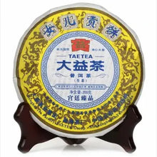 Charger l'image dans la galerie, 2011 DaYi "Nv Er Gong Bing" (Tribute Cake) Cake 200g Puerh Sheng Cha Raw Tea - King Tea Mall