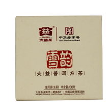 Load image into Gallery viewer, 2011 DaYi "Xue Yun" (Snow Square Brick ) 100g Puerh Sheng Cha Raw Tea - King Tea Mall
