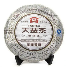Load image into Gallery viewer, 2011 DaYi "Yu Run" (Jade Sleek) Cake 357g Puerh Shou Cha Ripe Tea - King Tea Mall