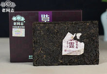 Load image into Gallery viewer, 2011 LaoTongZhi "Zi Yun" (Purple Cloud) Brick 250g Puerh Sheng Cha Raw Tea - King Tea Mall