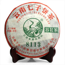 Load image into Gallery viewer, 2011 XiaGuan "8113 Gu Hua Cha" (Autumn Flavor) Cake 357g Puerh Raw Tea Sheng Cha - King Tea Mall
