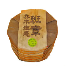 Charger l'image dans la galerie, 2011 XiaGuan "Ban Zhang Lao Shu" (Banzhang Old Tree) Cake 357g Puerh Raw Tea Sheng Cha - King Tea Mall