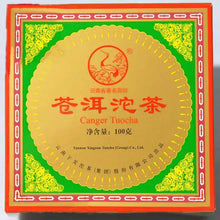 Load image into Gallery viewer, 2011 XiaGuan "Cang Er" Tuo 100g Puerh Sheng Cha Raw Tea - King Tea Mall