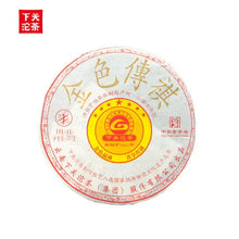 Load image into Gallery viewer, 2011 XiaGuan "Jin Se Chuan Qi" (Golden Legend) 357g Puerh Raw Tea Sheng Cha - King Tea Mall