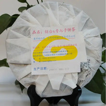 Load image into Gallery viewer, 2011 XiaGuan "Xiao Tai Liu Hao" (No.6 Sell to Taiwan) 400g Puerh Raw Tea Sheng Cha - King Tea Mall