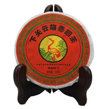 Laden Sie das Bild in den Galerie-Viewer, 2011 XiaGuan "Yun Mei Chun" (Cloud Plum Spring) Cake 125g Puerh Raw Tea Sheng Cha - King Tea Mall