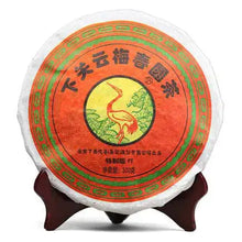Load image into Gallery viewer, 2011 XiaGuan "Yun Mei Chun" (Cloud Plum Spring) Cake 500g Puerh Raw Tea Sheng Cha - King Tea Mall