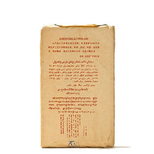 Load image into Gallery viewer, 2011 XiangYi FuCha "Te Zhi Li Pin" (Specially Made Gift) Brick 800g Dark Tea Hunan - King Tea Mall