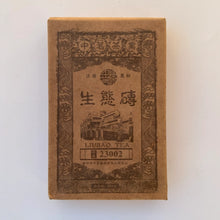 Load image into Gallery viewer, 2011 ZhongMing Liu Bao Cha (Liubao Tea) 250g Brick, Dark Tea, Wuzhou, Guangxi Pr