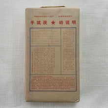 Load image into Gallery viewer, 2012, 2016, 2017 JingWei Fu Tea Shou Zhu Fu Zhuan Cha (Handmade Fu Brick) 1000g  - photo 15