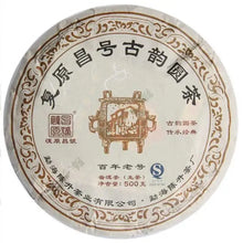 Load image into Gallery viewer, 2012 ChenShengHao "Gu Yun Yuan Cha" (Old Rhythm Round Cake) 500g Puerh Raw Tea Sheng Cha - King Tea Mall