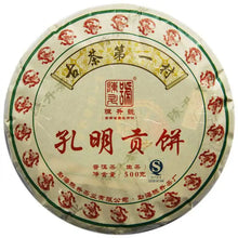 Load image into Gallery viewer, 2012 ChenShengHao "Kong Ming Gong Bing" (Kongming Tribute Cake) 500g Puerh Raw Tea Sheng Cha - King Tea Mall