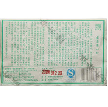 Load image into Gallery viewer, 2012 ChenShengHao "Nan Nuo Shan" (Nannuo Mountain) Brick 250g Puerh Raw Tea Sheng Cha - King Tea Mall