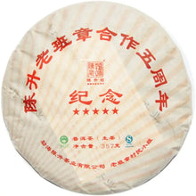 Load image into Gallery viewer, 2012 ChenShengHao "Wu Zhou Nian" (5th Year Cooperation with Laobanzhang) Cake 357g Puerh Raw Tea Sheng Cha - King Tea Mall