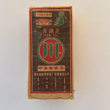 Load image into Gallery viewer, 2012 Chuan Qing Zhuan Cha (Green Brick Tea) 380g Dark Tea, ZhaoLiQiao Tea Factor