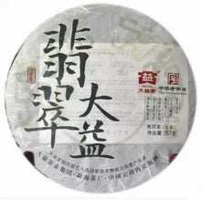 Load image into Gallery viewer, 2012 DaYi "Fei Cui Da Yi" (Jade TAE) Cake 357g Puerh Sheng Cha Raw Tea - King Tea Mall