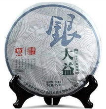 Load image into Gallery viewer, 2012 DaYi "Yin Da Yi" (Silver TAE) Cake 357g Puerh Sheng Cha Raw Tea - King Tea Mall