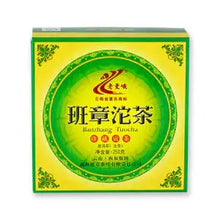 Laden Sie das Bild in den Galerie-Viewer, 2012 LaoManEr "Ban Zhang Tuo Cha" (Banzhang) 250g Puerh Sheng Cha Raw Tea - King Tea Mall