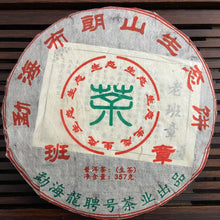 Load image into Gallery viewer, 2012 LongPinHao Ban Zhang (Organic Banzhang) Cake 357g Puerh Raw Tea Sheng Cha