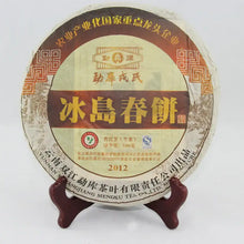Load image into Gallery viewer, 2012 MengKu RongShi "Bing Dao Chun Bing" (Bingdao Spring Cake) 500g Puerh Raw Tea Sheng Cha - King Tea Mall