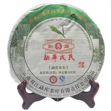 Load image into Gallery viewer, 2012 MengKu RongShi "Chun Jian" (Spring Bud) Cake 400g Puerh Raw Tea Sheng Cha - King Tea Mall