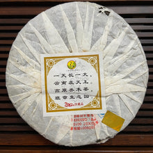Load image into Gallery viewer, 2012 XiaGuan Ban Zhang Qiao Mu Lao Shu (Banzhang Arbor Old Tree) Cake 357g Puerh - photo 2