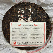 Load image into Gallery viewer, 2012 XiaGuan Ban Zhang Qiao Mu Lao Shu (Banzhang Arbor Old Tree) Cake 357g Puerh - photo 4