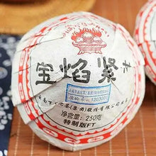 Load image into Gallery viewer, 2012 XiaGuan "Bao Yan Jin Cha" (Fire Tight Tuo ) 250g Puerh Sheng Cha Raw Tea - King Tea Mall