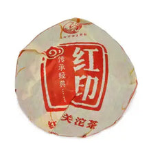 Load image into Gallery viewer, 2012 XiaGuan "Hong Yin" (Red Mark) Tuo 100g Puerh Sheng Cha Raw Tea - King Tea Mall