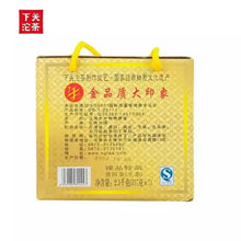 Cargar imagen en el visor de la galería, 2012 XiaGuan "Jin Se Yin Xiang" (Golden Image) 357g Puerh Sheng Cha Raw Tea - King Tea Mall