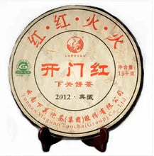 Load image into Gallery viewer, 2012 XiaGuan "Kai Men Hong" (Lucky) Cake 1500g Puerh Sheng Cha Raw Tea - King Tea Mall