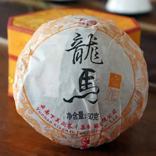 Load image into Gallery viewer, 2012 XiaGuan "Long Ma" (Dragon Horse) Tuo 250g Puerh Sheng Cha Raw Tea - King Tea Mall