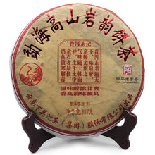 Load image into Gallery viewer, 2012 XiaGuan "Meng Hai Gao Shan Yan Yun" (Menghai High Mountain Rock Flavor) 357g Puerh Sheng Cha Raw Tea - King Tea Mall