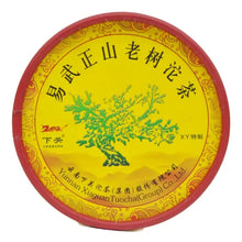Load image into Gallery viewer, 2012 XiaGuan "Yi Wu Zheng Shan" (Yiwu Right Mountain) Tuo 100g Puerh Sheng Cha Raw Tea - King Tea Mall