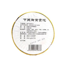 Load image into Gallery viewer, Chinese puerh tea cake wrapped in white paper with printed Chinese text and a barcode