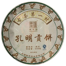 Carica l'immagine nel visualizzatore di Gallery, 2013 ChenaShengHao "Kong Ming Gong Bing" (Kongming Tribute Cake) 500g Puerh Raw Tea Sheng Cha - King Tea Mall