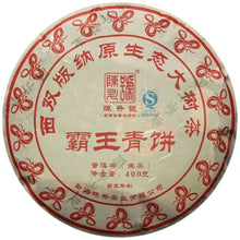 Laden Sie das Bild in den Galerie-Viewer, 2013 ChenShengHao "Ba Wang Qing Bing" (King Green Cake) 400g Puerh Raw Tea Sheng Cha - King Tea Mall