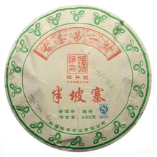 Load image into Gallery viewer, 2013 ChenShengHao "Ban Po Zhai" (Nannuo - Banpozhai) Cake 400g Puerh Raw Tea Sheng Cha - King Tea Mall