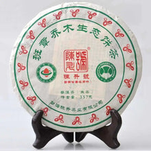 Load image into Gallery viewer, 2013 ChenShengHao "Ban Zhang Qiao Mu" (Banzhang Arbor Organic Cake) 357g Puerh Raw Tea Sheng Cha - King Tea Mall